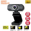 カメラ WEB カメラ 1080p カメラ ウェブ カメラ マイク内蔵 カメラ USB カメラ ZO ...
