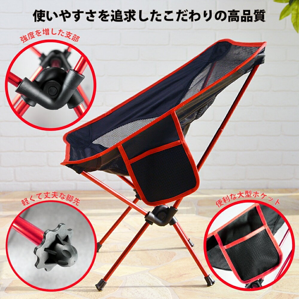 アウトドアチェア キャンプ椅子 キャンプチェア 軽量 折りたたみ椅子 アウトドア椅子 軽量 キャンプ いす コンパクト椅子 アルミ製椅子 キャンプ 椅子 軽量キャンプイス 携帯 軽量キャンプチェアー 釣りいす _yt_通販格安セール情報 楽天 通販