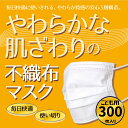 ◆ 300枚(50枚×6個) 幅14.0cm 高さ9.5cm マスク 小さめ マスク 子供用 マスク こども用 マスク 子ども用 マスク 子供 マスク 子ども マスク こども マスク 使い捨て マスク 不織布 マスク 飛沫 防止 花粉 _yt_ 2