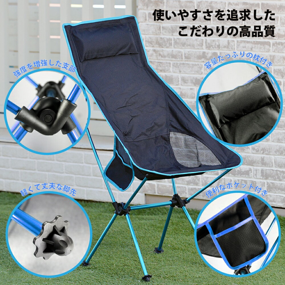 アウトドアチェア キャンプ椅子 キャンプチェア 軽量 折りたたみ椅子 アウトドア椅子 軽量 キャンプいす コンパクト椅子 アルミ製椅子 キャンプ椅子 軽量キャンプイス 携帯 軽量キャンプチェアー 釣りいす ハイバック _yt_通販格安セール情報 楽天 通販