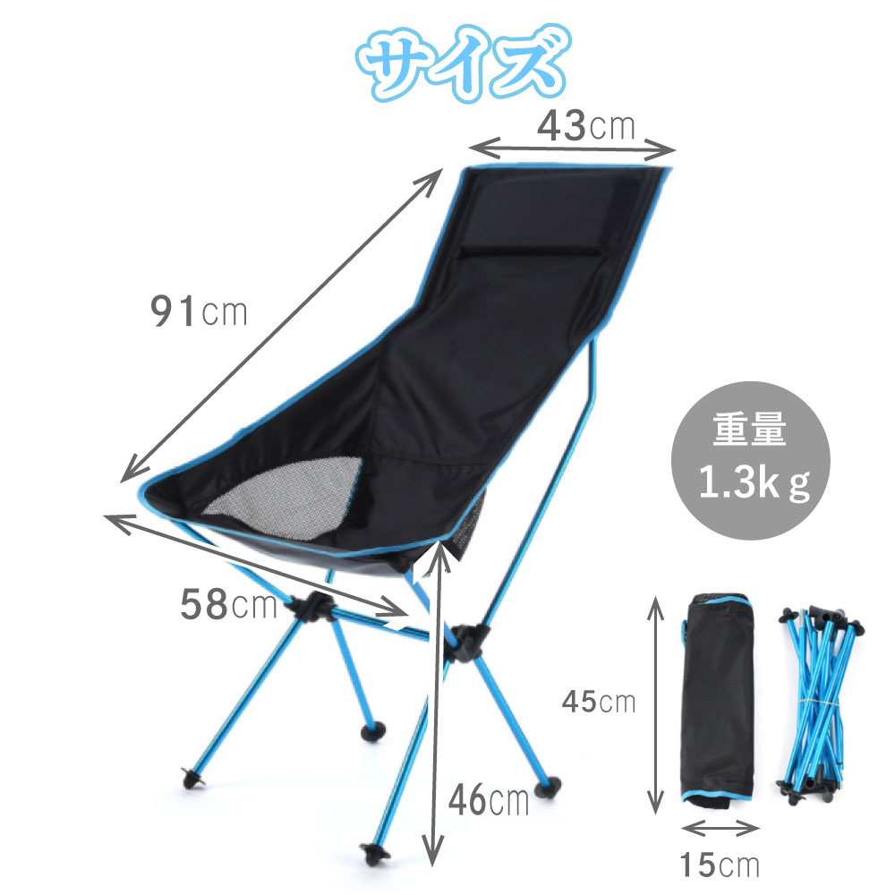 アウトドアチェア キャンプ椅子 キャンプチェア 軽量 折りたたみ椅子 アウトドア椅子 軽量 キャンプいす コンパクト椅子 アルミ製椅子 キャンプ椅子 軽量キャンプイス 携帯 軽量キャンプチェアー 釣りいす ハイバック _yt_通販格安セール情報 楽天 通販