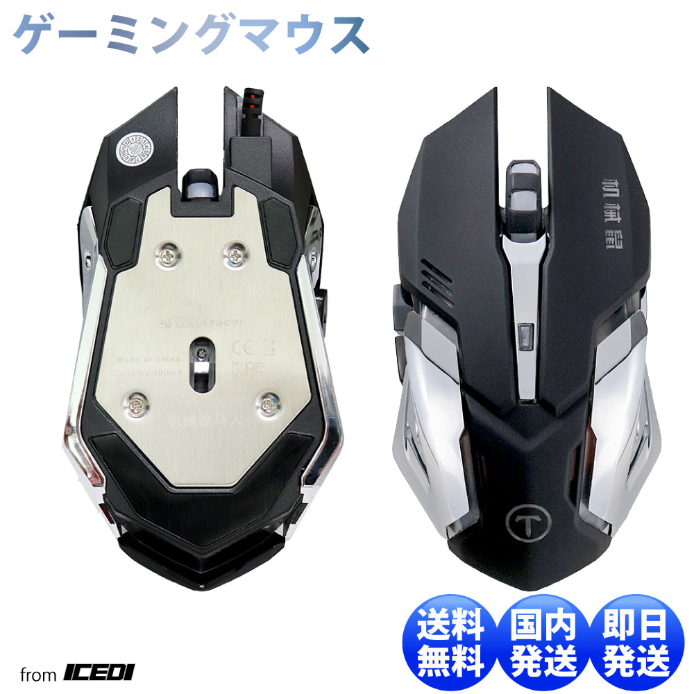 有線 マウス ゲーミング マウス ゲーム マウス USB マウス 光学式 マウス gaming マウス game マウス dpi マウス DPI 4段階 切り替え 人間工学 ゲーミングマウス PC 周辺 機器