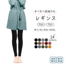 3分丈 Simple Style M.L.LL 婦人用 レディース スパッツ レギンス インナー パンツ No.79-551 【送料無料(税込1000円のお買上げが条件)】