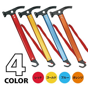 ペグハンマー アルミ製 ペグハンマー アウトドア ペグハンマー キャンプ ペグハンマー テント ペグハンマー トンカチ ペグ ペグ抜き 軽量 ヘッド ペグ打ち キャンプ用品 多機能 登山 イベント 野外 テント設営 金槌 防災 運動会 ソロキャン ストラップ付き通販格安セール情報 楽天 通販