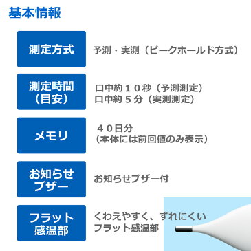 オムロン 婦人用 体温計 口中 専用 基礎体温 10秒 検温 スマートホンで体温管理 バックライト 2色 お知らせアラーム mc-652lc