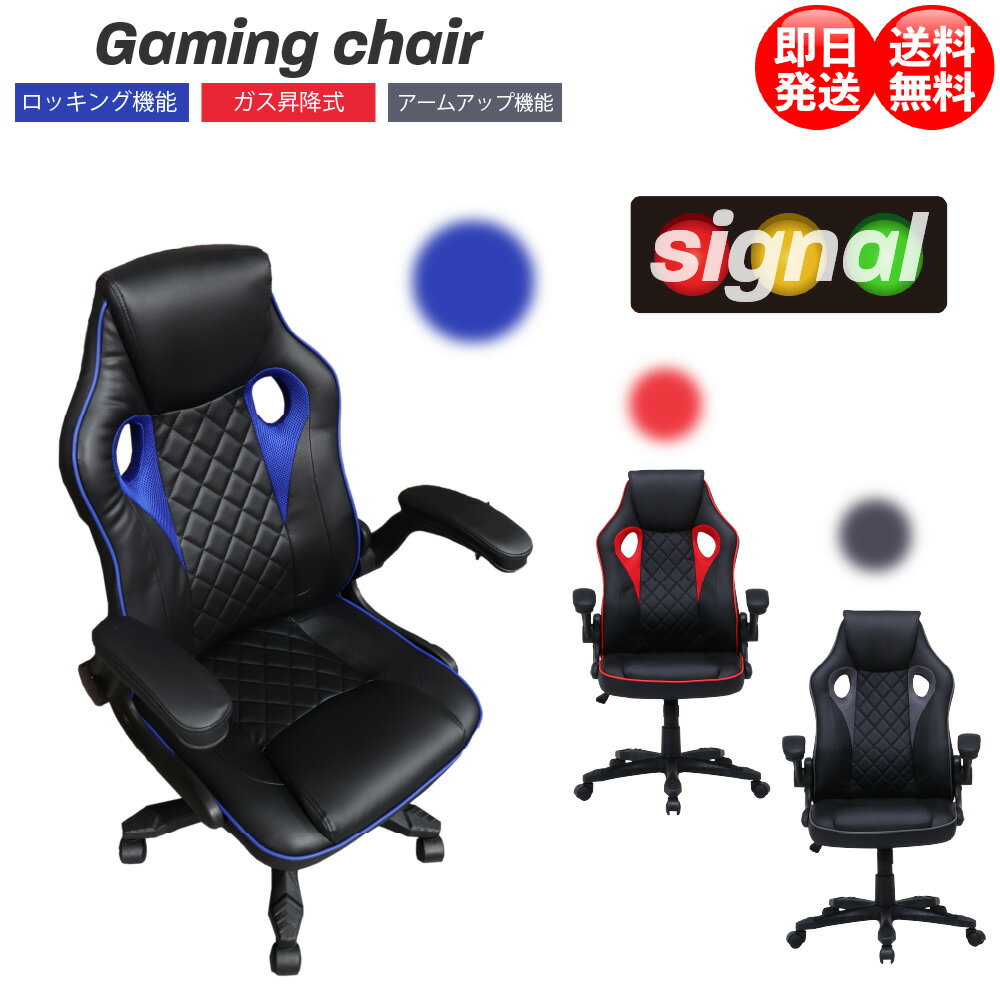 ゲーミング チェア ブルー レッド グレー ゲーム用チェア オフィスチェア デスクチェア パソコンチェア イス 椅子 クッション ひじ掛け 人間工学 レーシング zoom 会議 ミーティング テレワーク ランバーサポート リクライニング