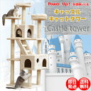 キャットタワー 高さ173cm 据え置き おしゃれ かわいい ペット 猫 ネコ 運動不足解消 大型 小型 多頭飼い 爪研ぎ 爪とぎ 麻紐 ハウス 子猫 シニア ...