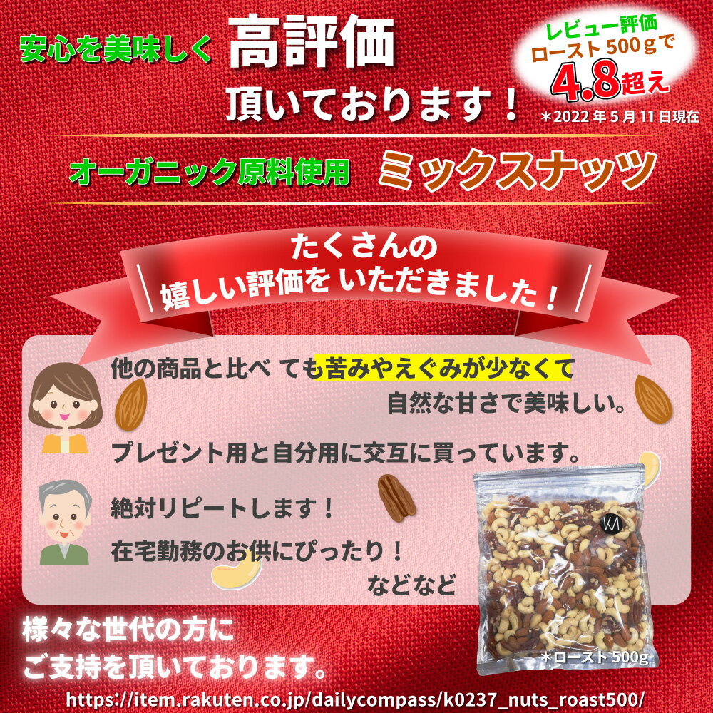 オーガニック 原料使用 メープルナッツ 3種 850g ミックス ミックスナッツ ミックス ナッツ 食品 食べ物 オーガニックナッツ アーモンド カシューナッツ ペカン ピーカン 誕生日 プレゼント ギフト ホワイトデー