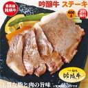お肉 肉 ギフト 吟醸牛 400g 霜降り サーロイン ステーキ 化粧箱 のし 熨斗 贈答 返礼 プレゼント 贈り物 年末 送料無料 お歳暮 お中元 帰省 歳暮...