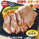 お肉 肉 ギフト 吟醸牛 400g 霜降り サーロイン ステーキ 化粧箱 のし 熨斗 贈答 返礼 プレゼント 贈り物 年末 送料無料 お歳暮 お中元 帰省 歳暮 食品