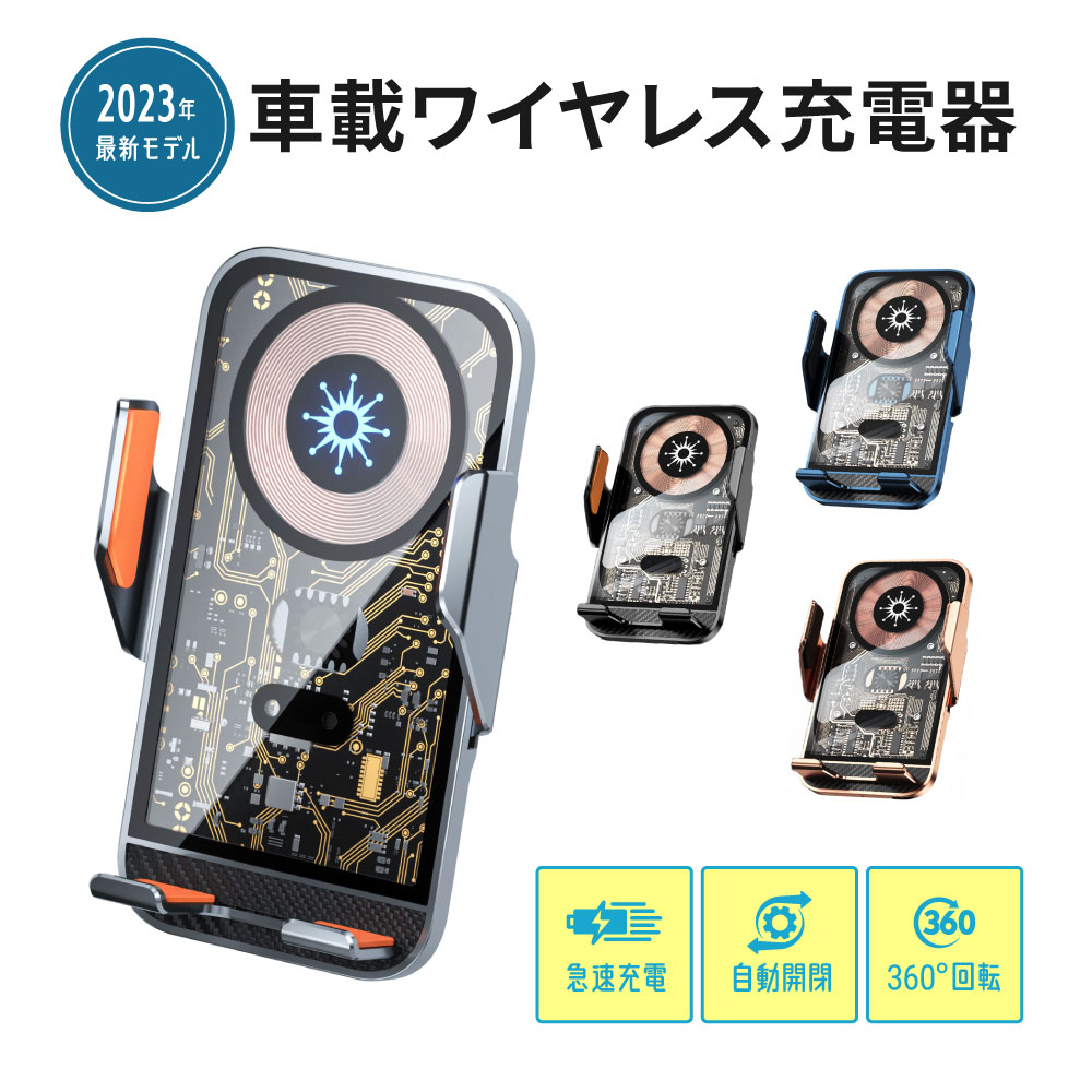 ＼楽天スーパーSALE 30%OFF／ ワイヤレスチャージャー ワイヤレス充電 車載ホルダー スマホホルダー QI エアコン吹き出し口 自動開閉 車載 スマホ スマートフォン ホルダー 急速充電 充電 ワイヤレス スタンド Android iphone スケルトン シースルー 透明