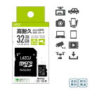 高耐久 microSDカード 32GB microSDHC マイクロSD SDカード アダプタ 付き UHS-I class10 UHS:UHS-I U3 ビデオ:V10 Lazos スマホ switch デジカメ ドライブレコーダー 1年保証 PC周辺機器 防水 耐静電気 耐X線 耐衝撃