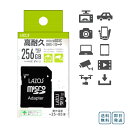 高耐久 microSDカード 256GB microSDXC マイクロSD SDカード アダプタ 付き UHS-I class10 UHS:UHS-I U3 ビデオ:V10 Lazos スマホ デジカメ ドライブレコーダー 1年保証 PC周辺機器 防水 耐静電気 耐X線 耐衝撃(2)