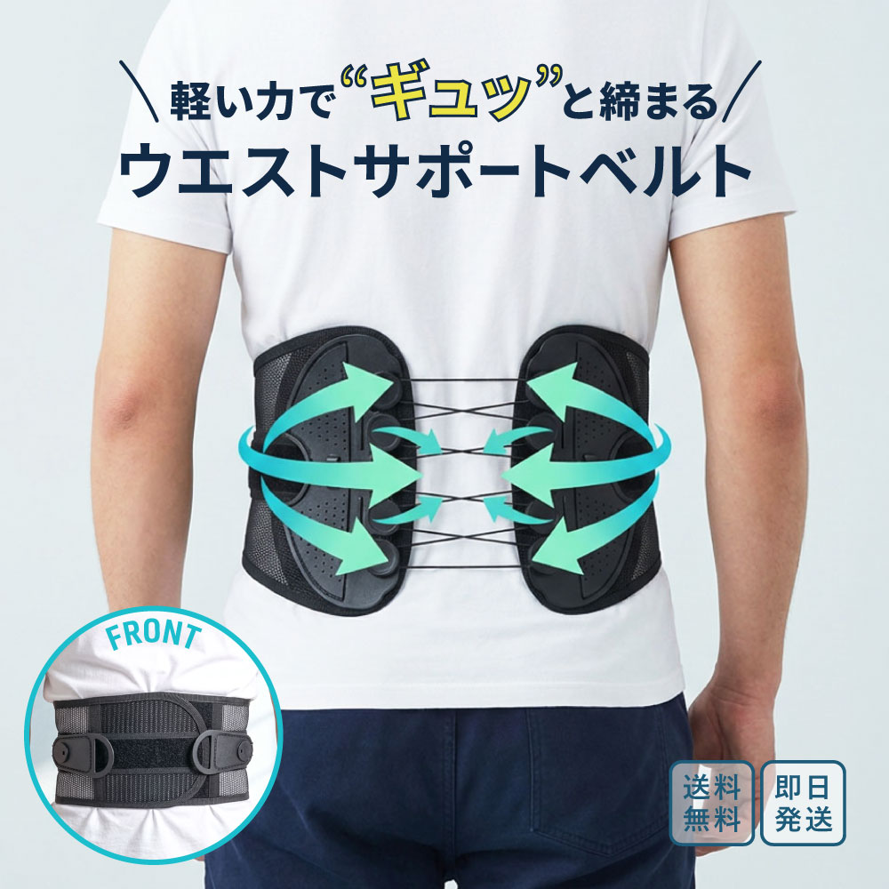 乐天商城 - 腰サポーター 腰痛 骨盤ベルト メッシュ 薄型 通気性 ひもを引くだけ 軽い力で水平に引き締め 滑車構造 男女兼用 コルセット 腰ベルト 立ち仕事 デスクワーク