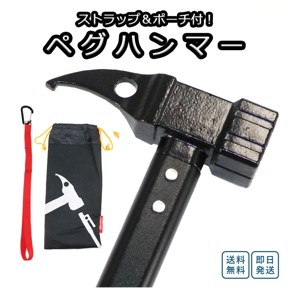 スチールペグハンマー 鋳鋼 ｜ 重さを生かした打ち込み 750g 打ち込みやすい 大きさのヘッド 力 ...