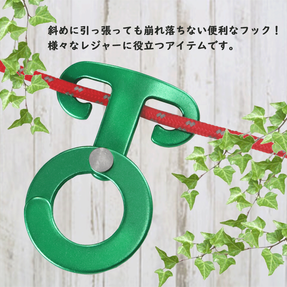 テント ロープフック ロープハンガー 引掛けフック キャンプ アウトドア 赤 青 緑 黄 単色5個セット _nyp_通販格安セール情報 楽天 通販