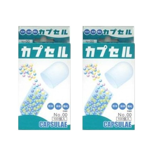 2個セット 食品カプセル＃00号100入 送料無料