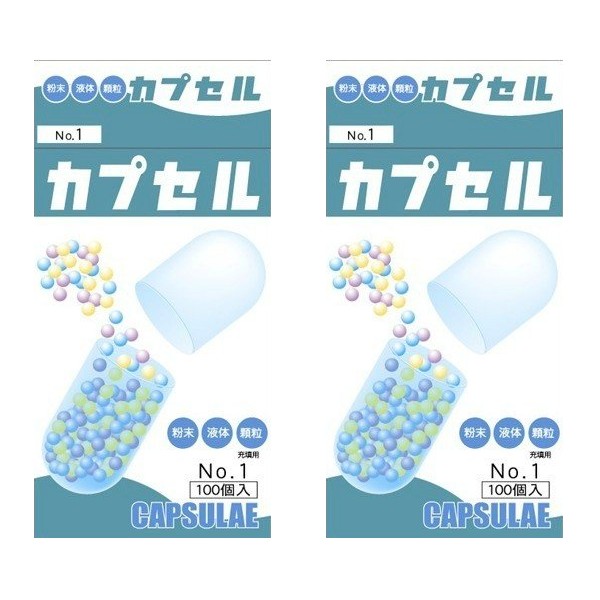 2個セット 食品カプセル＃1号100入 送料無料