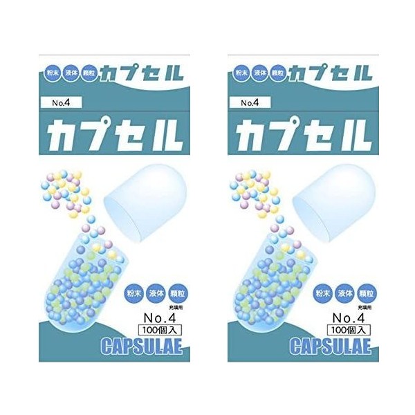 2個セット 食品カプセル＃4号100入 送料無料