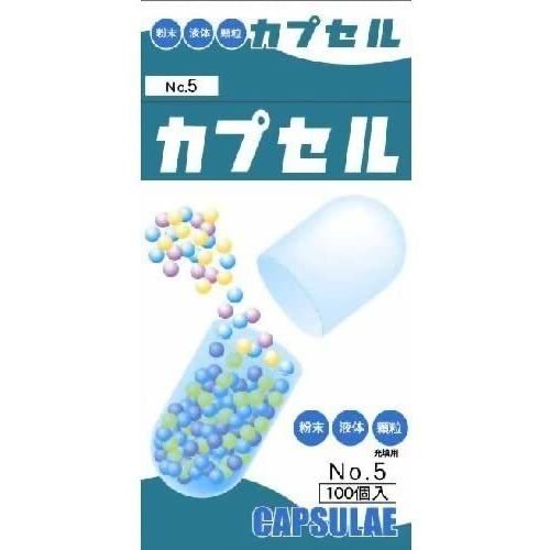 食品カプセル＃5号100入 送料無料