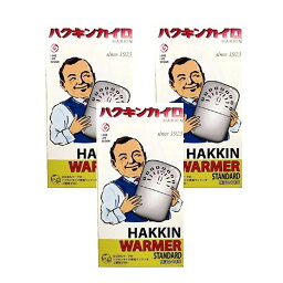 3個セット ハクキンカイロハクキンウォーマースタンダード1個入【保温約24時間】 送料無料