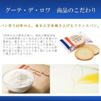 お中元ガトーフェスタハラダラスクグーテ・デ・ロワR716枚簡易小袋ギフトスイーツお礼お返し人気