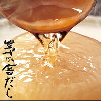 茅乃舎だし8g×30袋かやのやだし出汁国産原料無添加久原本家