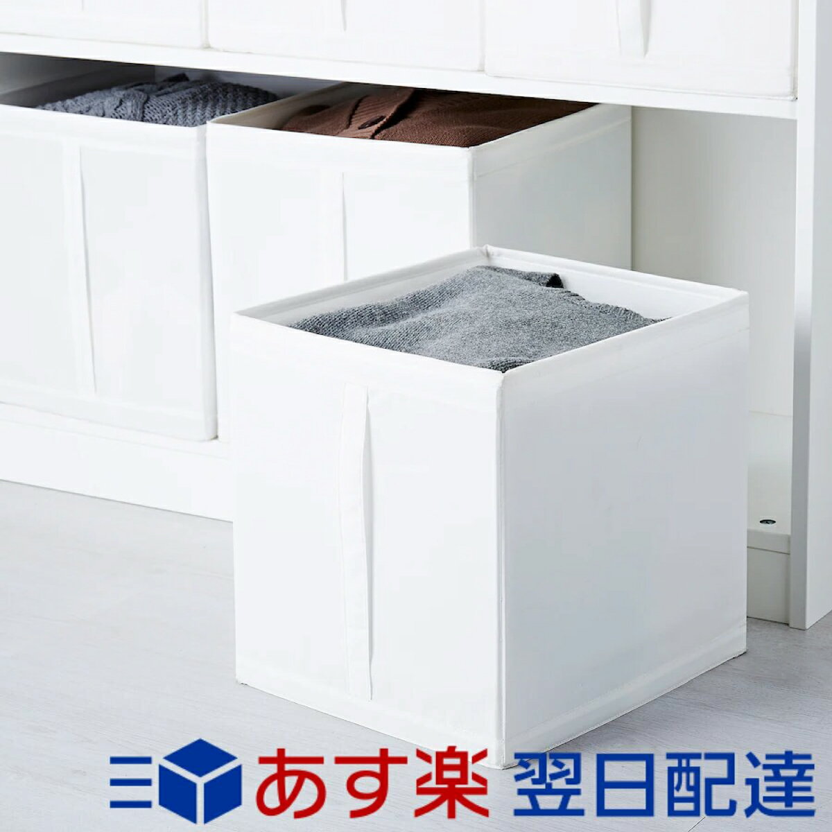 IKEA SKUBB 収納ボックス 31×34×33cm イケア スクッブ 収納ケース 衣装ケース 小物収納 衣類 収納 ホワイト 3ピースセット ホワイト