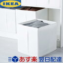 IKEA SKUBB 収納ボックス 31×34×33cm イケア スクッブ 収納ケース 衣装ケース 小物収納 衣類 収納 ホワイト 3ピースセット ホワイト