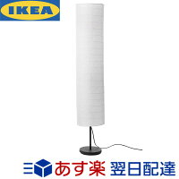 IKEA HOLMO フロアランプ イケア ホルモー フロアライト アッパーライト 照明 フロアスタンド フロアランプ フロアスタンド 間接照明 スタンドライト 床 リビング おしゃれ 寝室 203.941.19