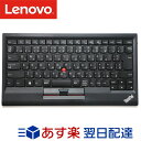 【メーカー純正品 3年保証】 Lenovo レノボ キーボード ワイヤレス トラックポイント 日本語 0B47181 ThinkPad Bluetooth メーカー純正品