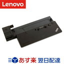 【メーカー純正品 3年保証】 Lenovo レノボ ThinkPad ウルトラドック 90W 40A20090JP メーカー純正品