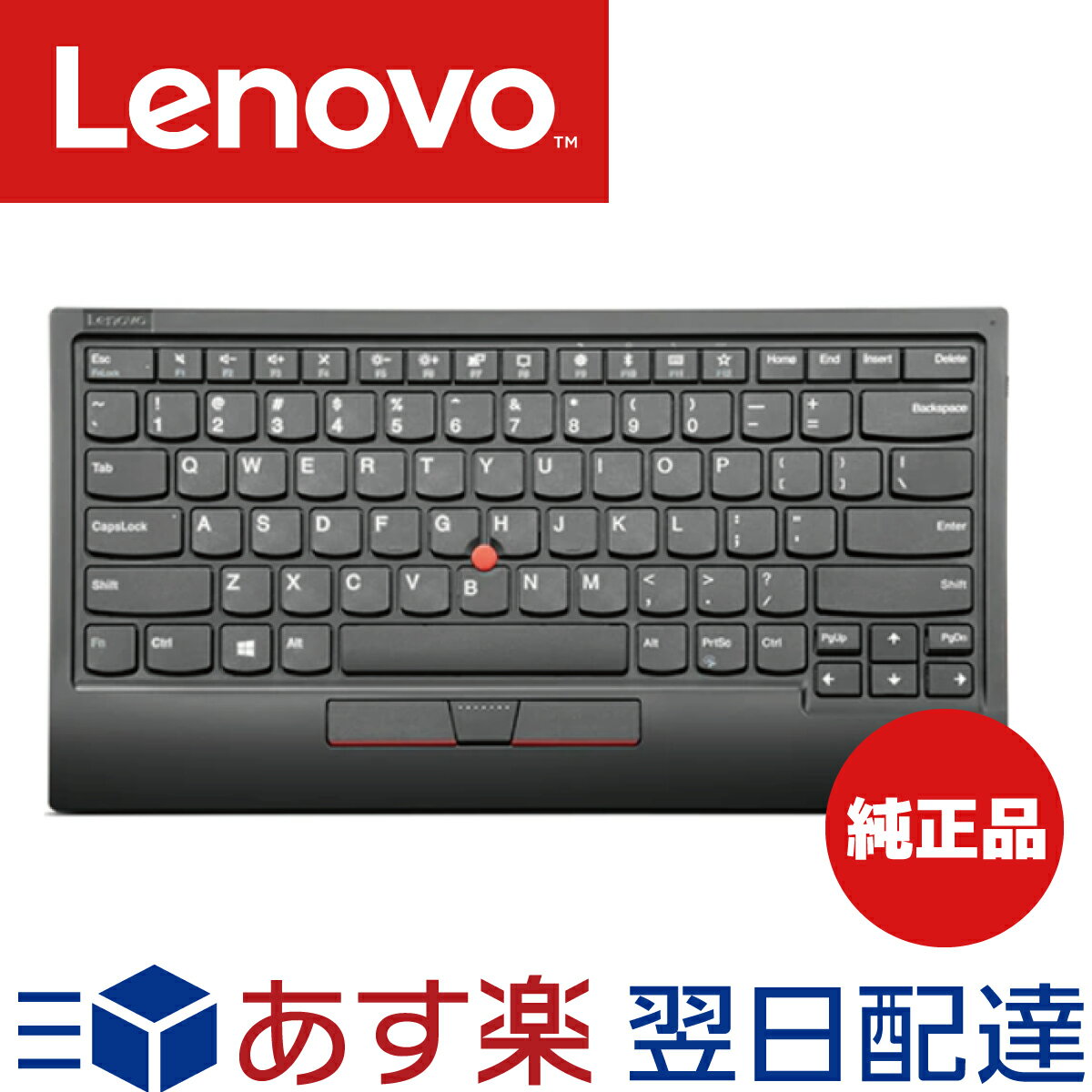  Lenovo レノボ Bluetooth トラックポイント キーボード 4Y40X49493 ThinkPad レノボ・ジャパン 英語配列