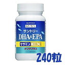 サントリー DHA&EPA ＋セサミンEX オリザプラス 240粒（約60日分） サプリメント SUNTORY ポイント消化