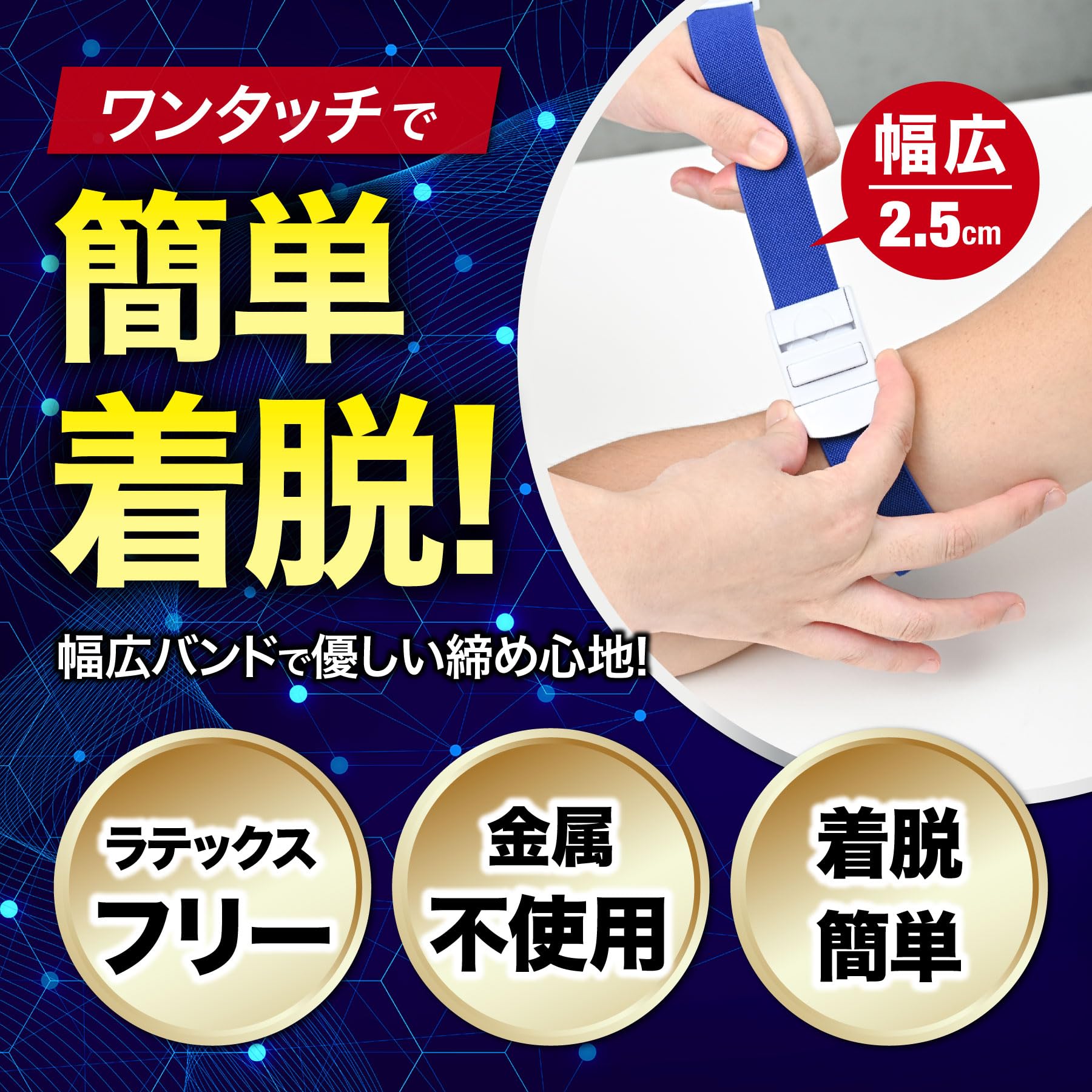 ＼マラソン限定クーポン！／【ワンタッチ解除でポケット収納】駆血帯 くけつたい 看護師 ラテックスフリー ワンタッチ ナースの必需品 メディマーケ dailyfox-10000009 デイリーフォックス堂 サンプル画像2