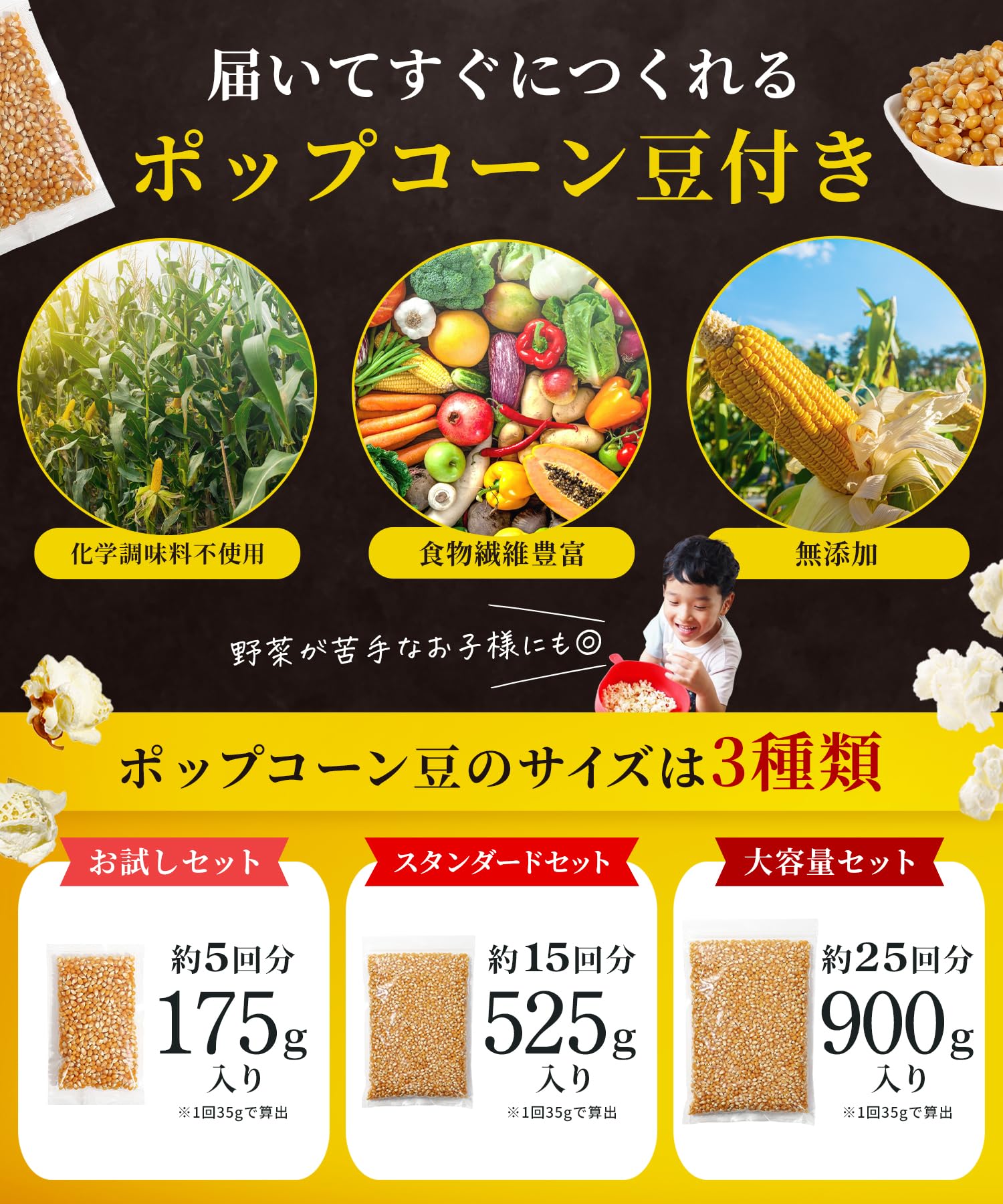 【豆+メーカーの2点セット】ポップコーンメーカ...の紹介画像3