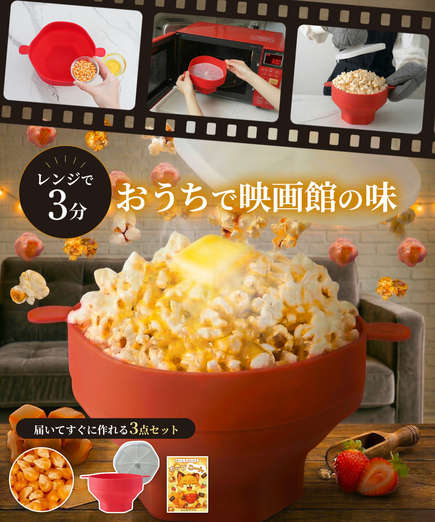 【豆+メーカーの2点セット】ポップコーンメーカ...の紹介画像2