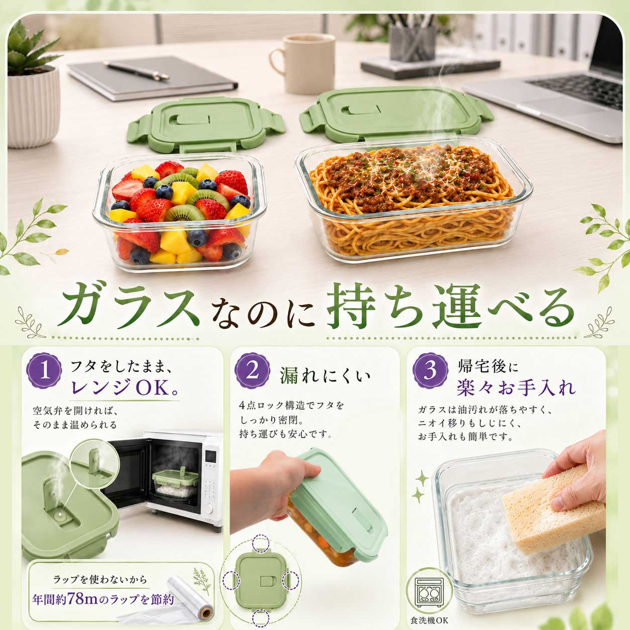 ＼9/4 20:00〜50%OFF／【漏れない、蓋のままレンジOK、割れ防止ケース付き】弁当箱 女子 大人 一段 2段 耐熱ガラス 密閉 耐熱容器 電子レンジ対応 640ml 310ml ランチボックス セット パープル グリーン