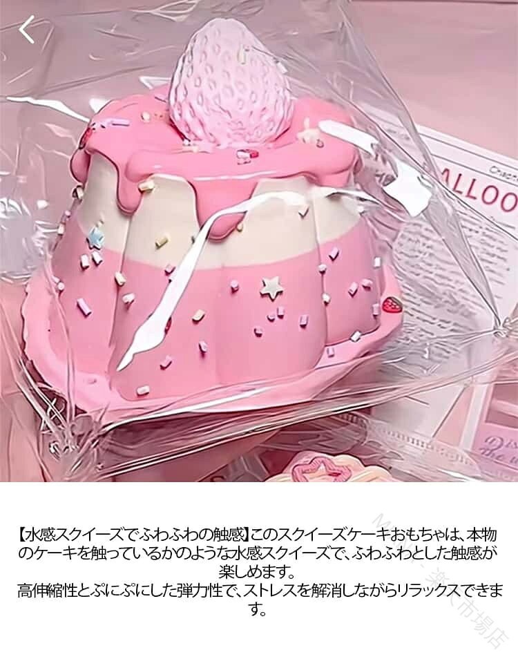 メロジョイ スクイーズ もちとろ 水感 粘着 反発 おもちゃ かわいい 握る ストレス 解消 もちもち 水感スクイーズ おしゃれ オシャレ Y2K クリーム 袋 ケース パウチ 握って まま の dailygoodsstore-10007560 DAILY GOODS STORE サンプル画像2