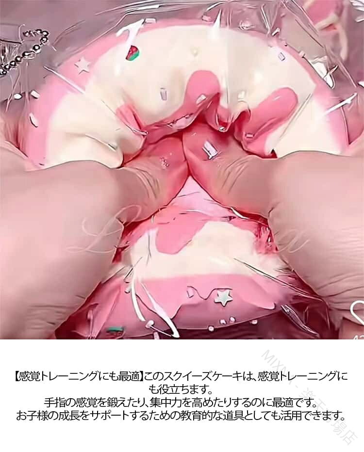 メロジョイ スクイーズ もちとろ 水感 粘着 反発 おもちゃ かわいい 握る ストレス 解消 もちもち 水感スクイーズ おしゃれ オシャレ Y2K クリーム 袋 ケース パウチ 握って まま の dailygoodsstore-10007560 DAILY GOODS STORE サンプル画像3