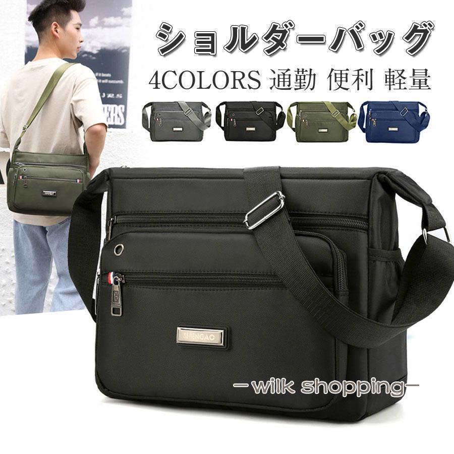 商品詳細:カラー:/ブラック/グレー/オリープ/ブルーサイズ:/F---------軽くて丈夫で、使い込むほどに味が出るのが生地を採用。普段使いはもちろん、レジャーやでもご利用頂けます。自分の体型や好みに合わせてストラップで長さを調整も可能。------------------ショルダーバッグ メンズ 30代 メンズバック 40代 50代 ショルダーバッグメンズ 60代 ファスナー付き ポケット キャンバス素材 肩掛けバッグ 肩がけ 大容量 ファスナー付きポケット フロントポケット 小物入れ 便利 ストラップ調整可 シンプル かっこいい おしゃれ 軽い コンパクト 便利ボディバッグ ショルダーバッグ メンズ スポーツ アウトドア 特集 ブラック ブルー