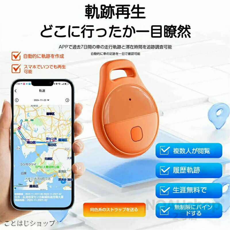 子ども用 gps GPS追跡 リアルタイムGPS GPS発信器 ジーピーエス 超小型GPS リアルタイム 迷子防止 自動追跡 バイク 自転車 みまもり 家族用 子供 通知