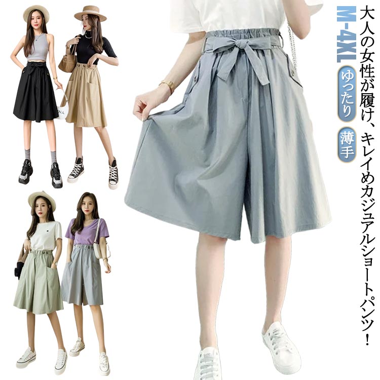 レディースショートパンツカジュアル...