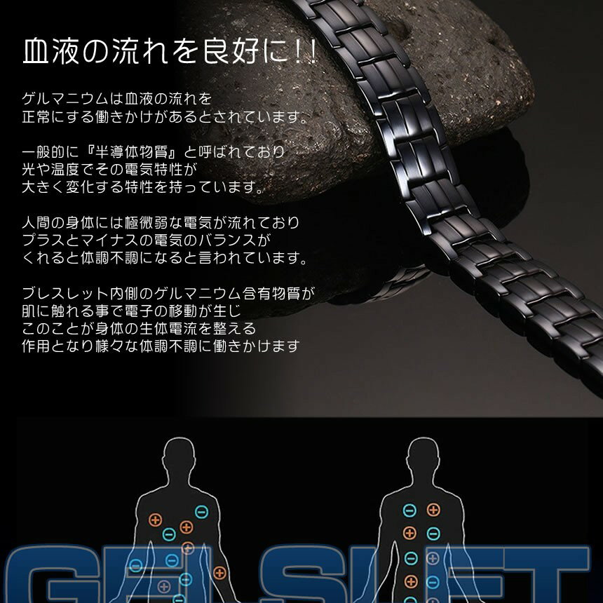 【磁気で健康サポート】 磁気ブレスレット ブレスレット ゲルマニウム マグネット スポーツ メンズ 静電気除去 ステンレス 静電気 抑制 マイナスイオン おしゃれ カジュアル 遠赤外線 アクセサリー 疲労 睡眠改善 磁気 健康 GELBRE