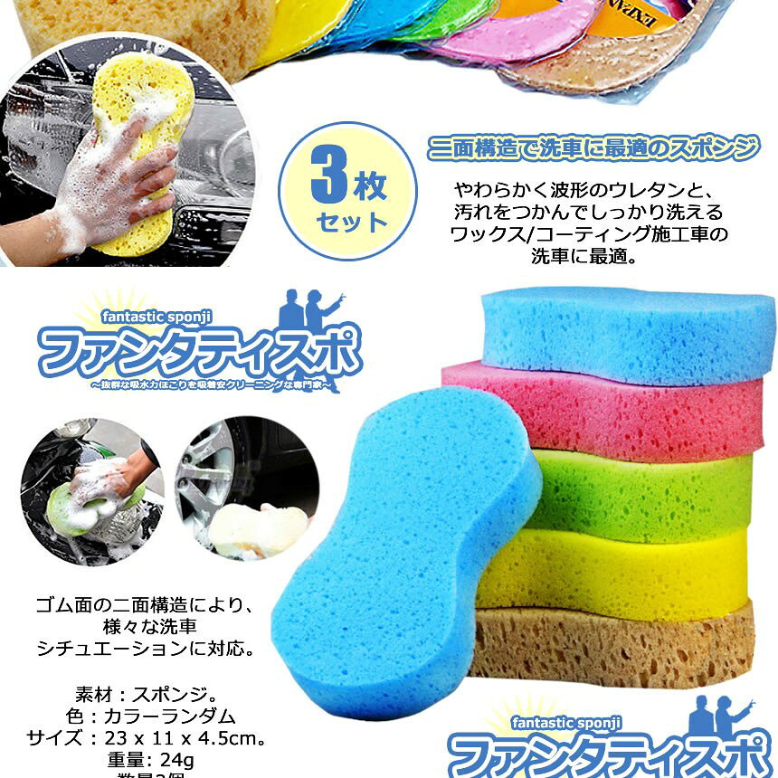 【傷がつきにくい】 洗車 スポンジ 車 高品質傷防止 両面使用 バイク 掃除 車バイ...
