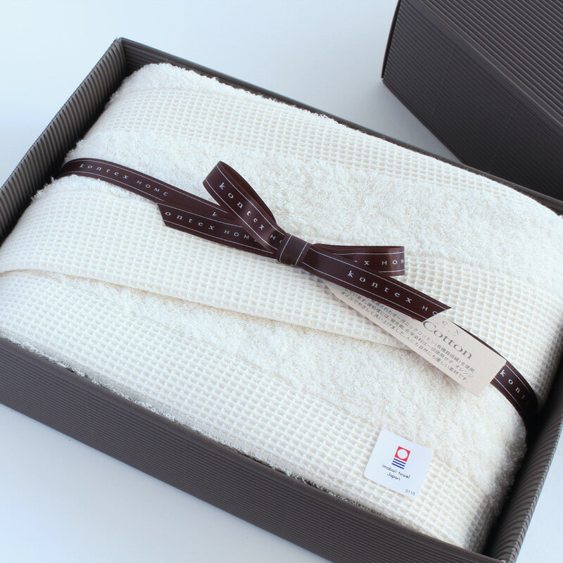今治タオル コンテックス ワッフルボーダーimabari towel KONTEX WaffleBorderバスタオル1枚 ギフトセットギフト包装無料 プレゼント ギフト