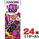 カゴメ 野菜生活100ベリーサラダ200ml×24本