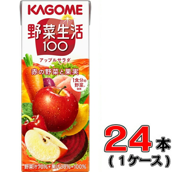 カゴメ 野菜生活100アップルサラダ200ml×24本