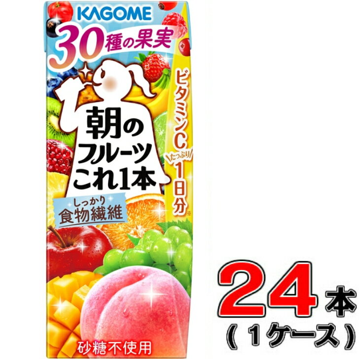 カゴメ　朝のフルーツこれ一本200ml×24本入(1ケース)