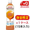 カゴメにんじんジュースプレミアム 720ml×1ケース(15本)